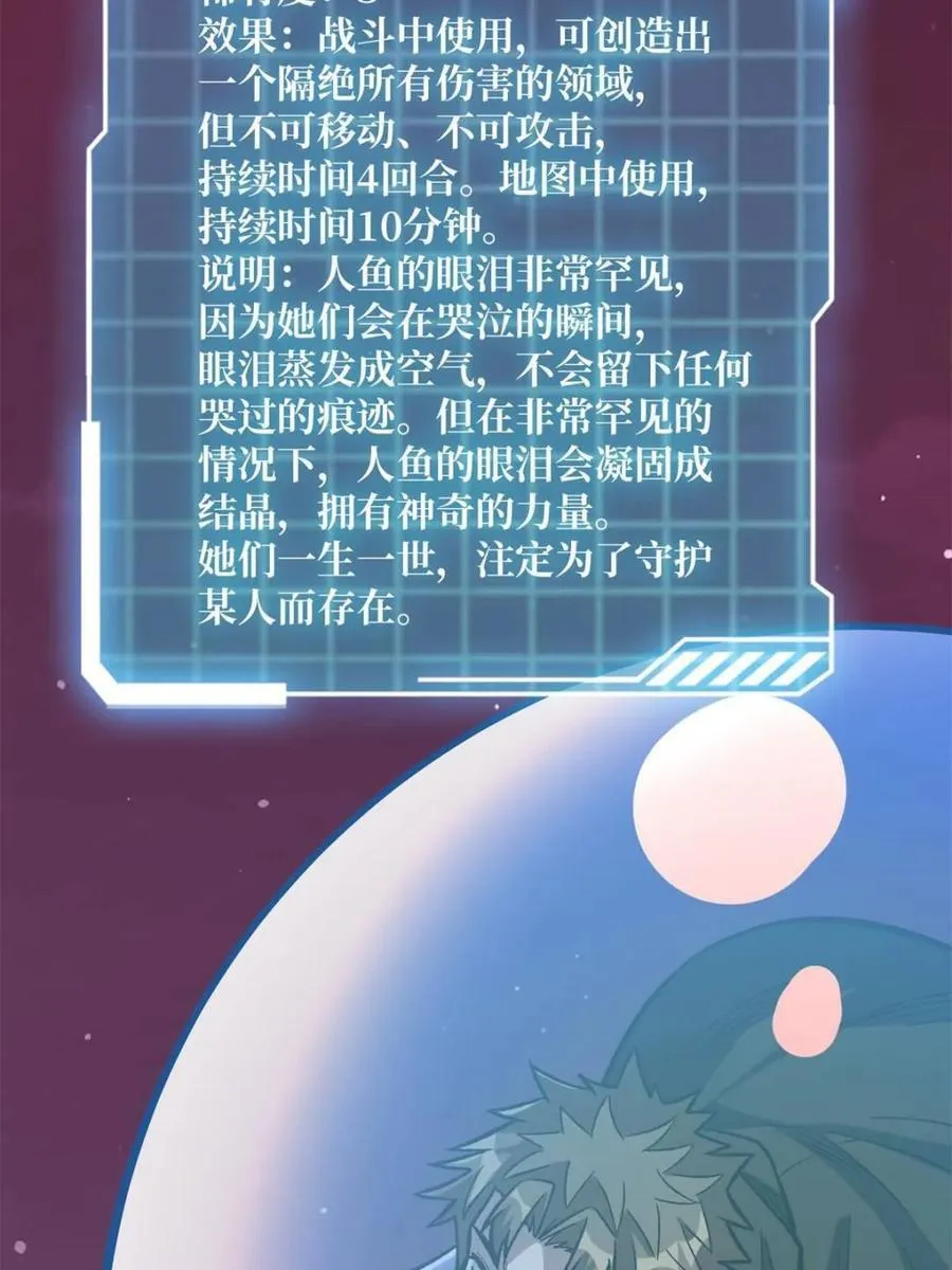 第224话 我只改了亿点点！61