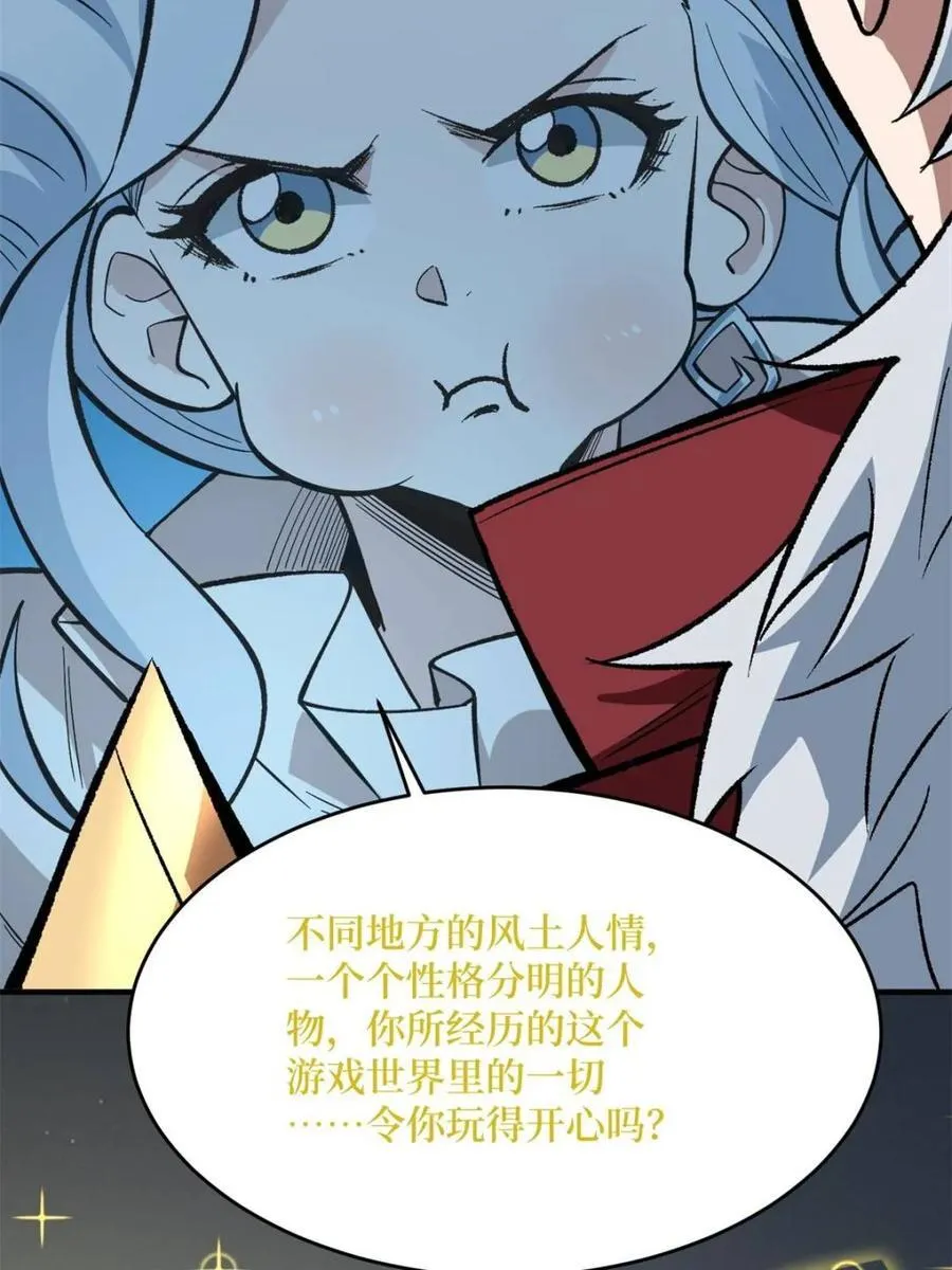 第233话 我吃了一对母女！22