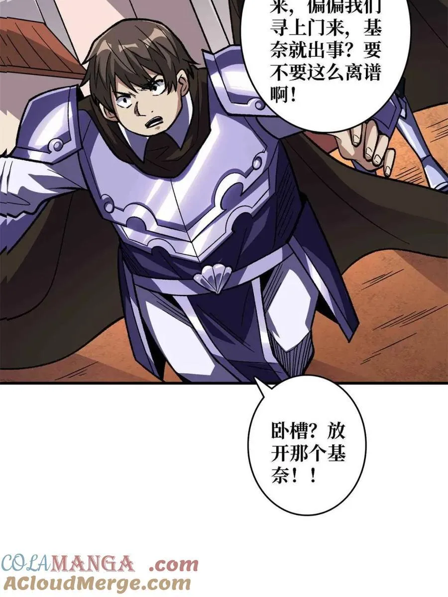 第214话 放开那个基奈！69