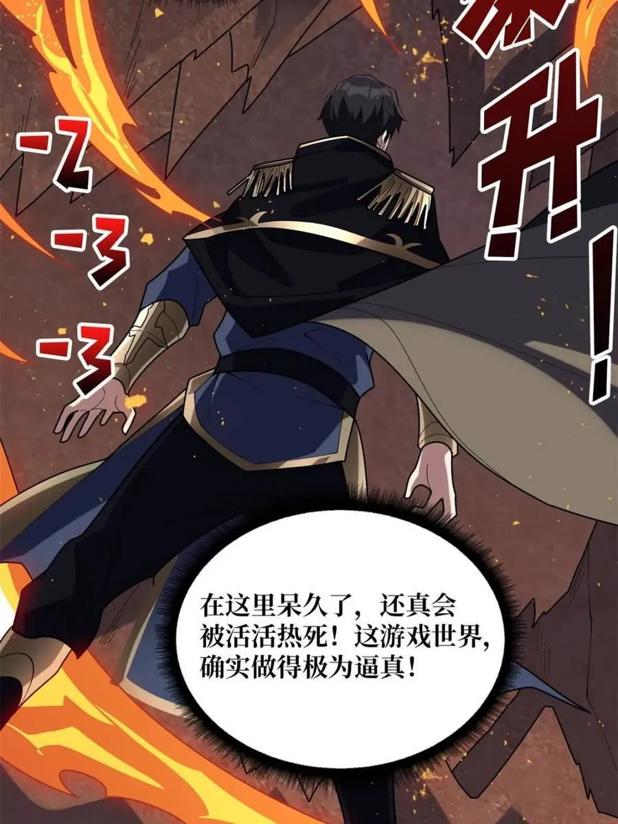 第215话 BOSS都这么弱？22