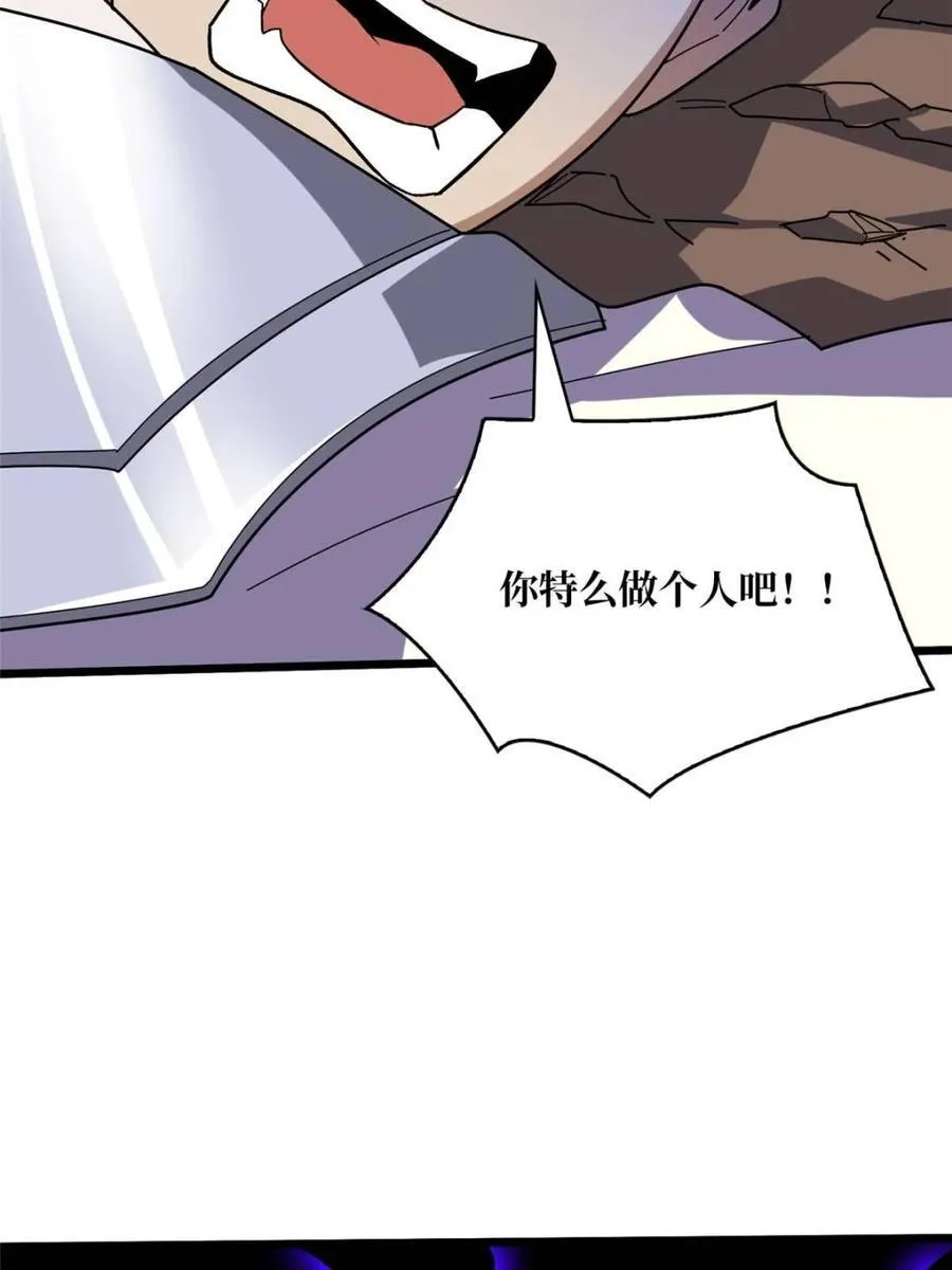 第229话 胖天帝32