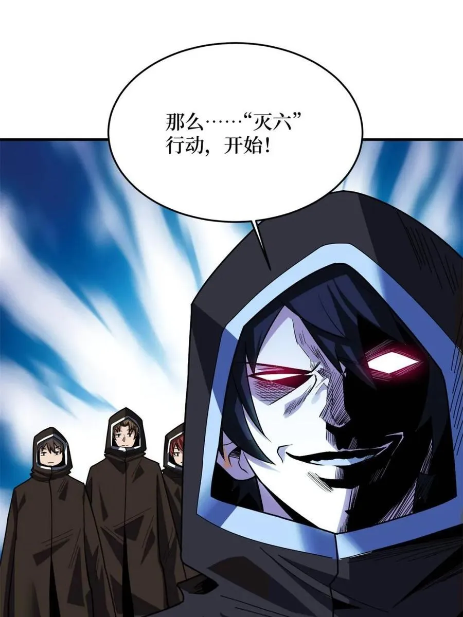 第221话 六邪将·六人众19