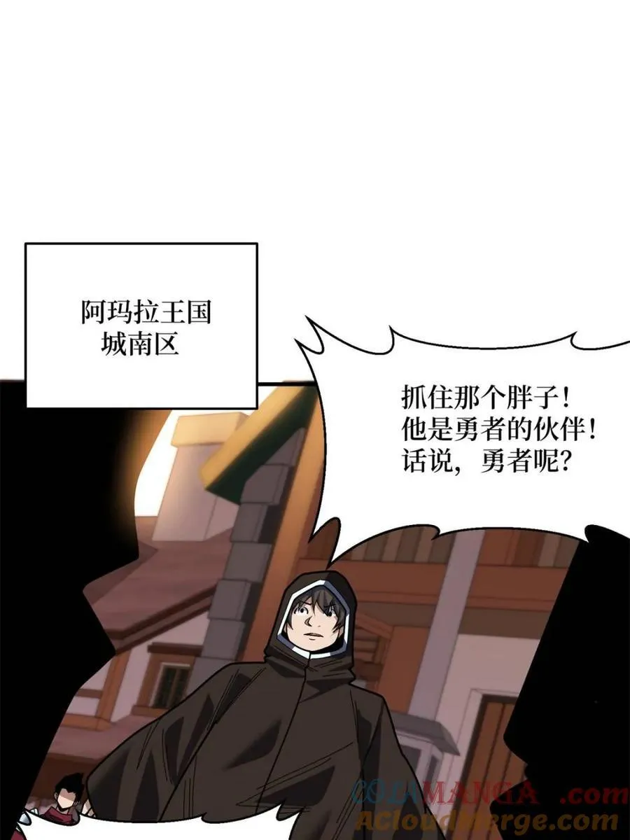 第221话 六邪将·六人众24