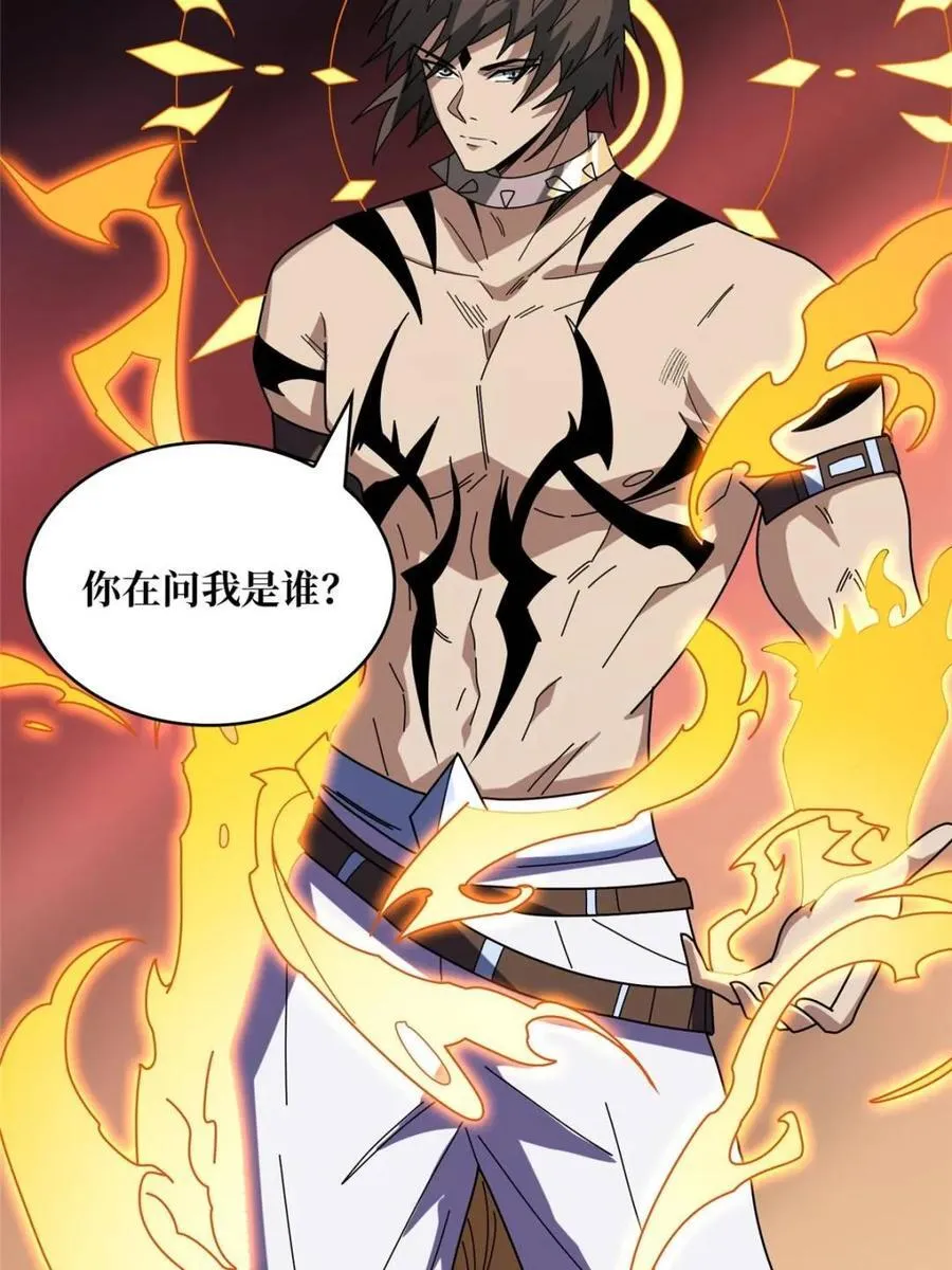 第229话 胖天帝41