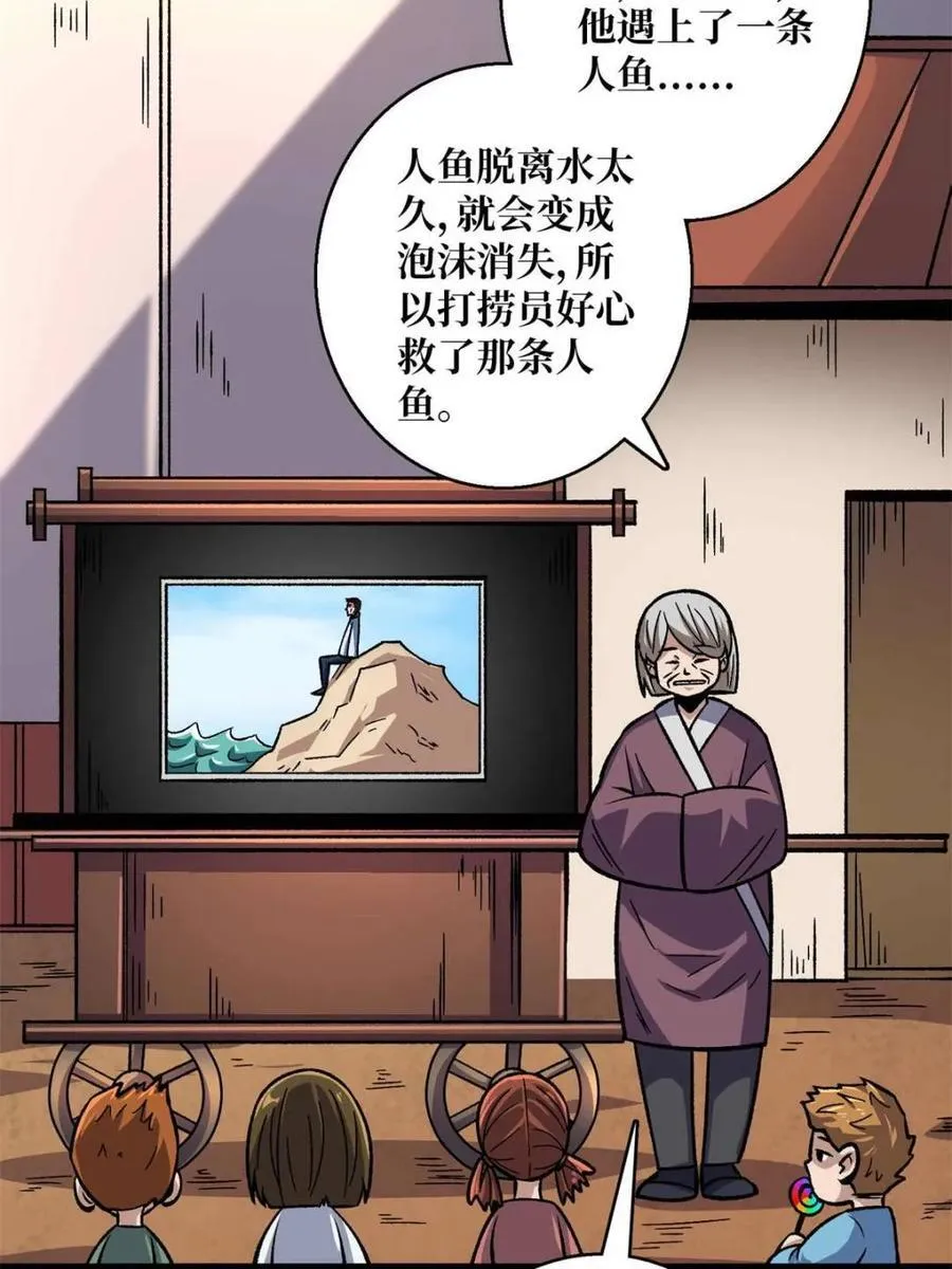 第214话 放开那个基奈！55