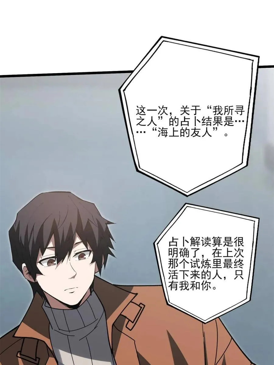 第236话 新附灵武器5