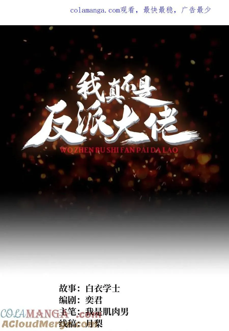 第233话 我吃了一对母女！0