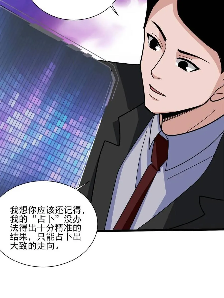 第236话 新附灵武器4
