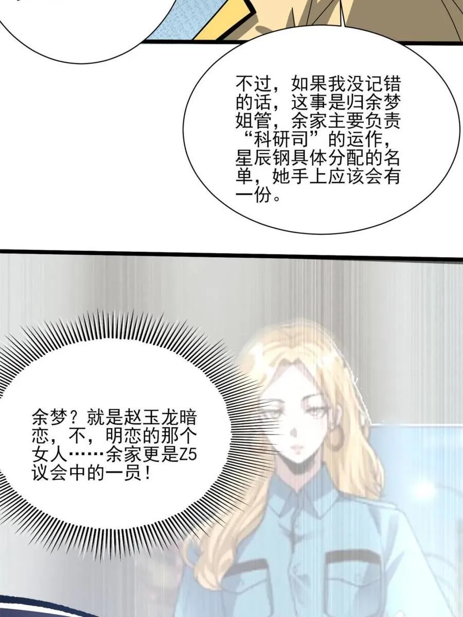 第236话 新附灵武器31
