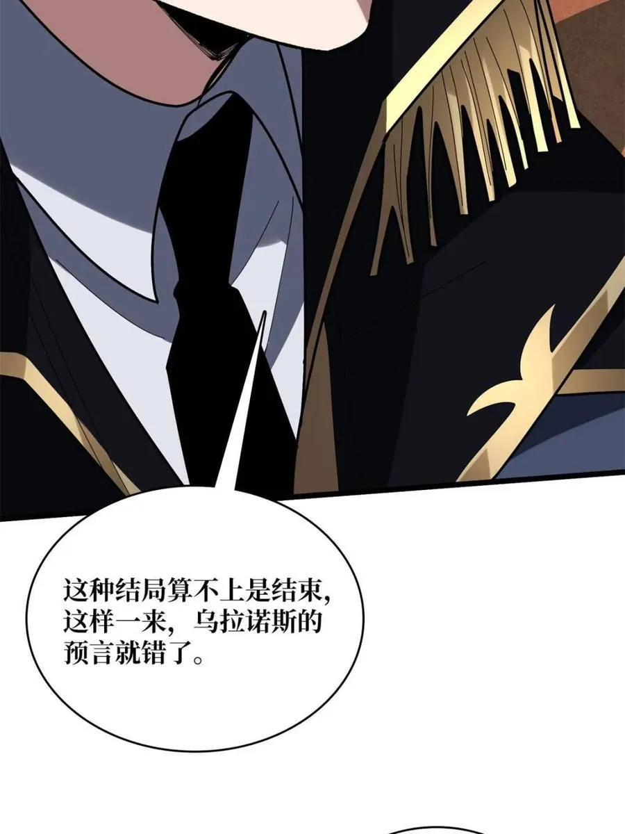 第217话 六邪将·龙之怨59