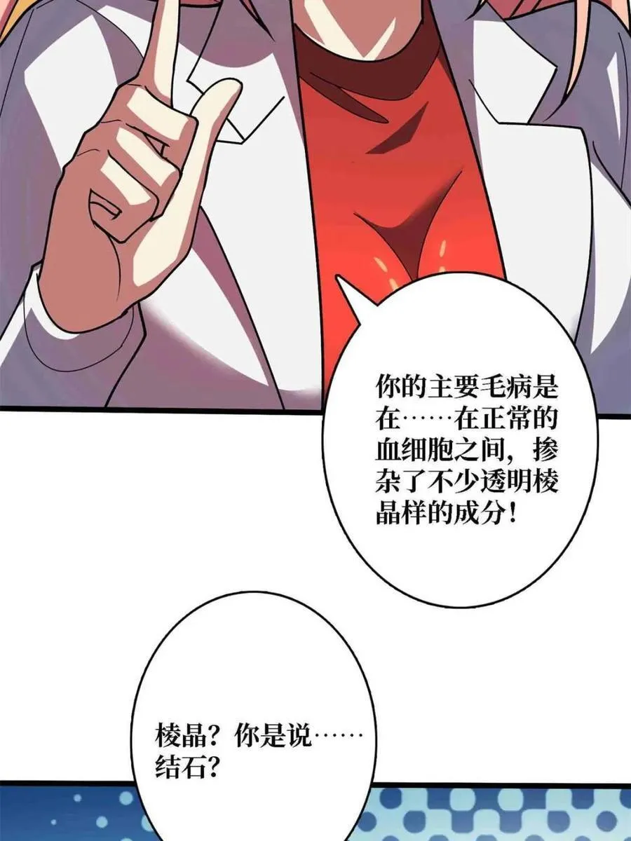 第234话 她是现世的神？23