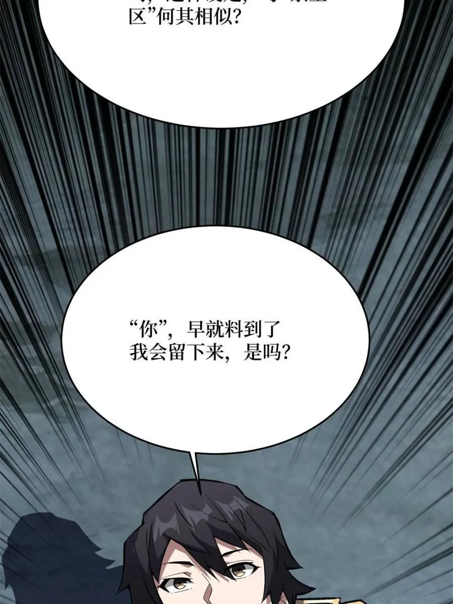 第231话 勇者联盟，集合！22