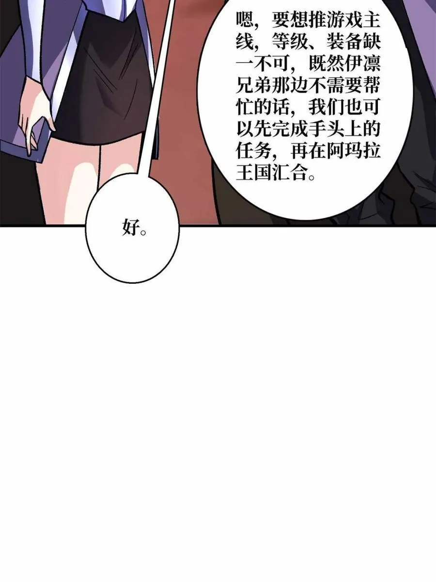 第214话 放开那个基奈！10