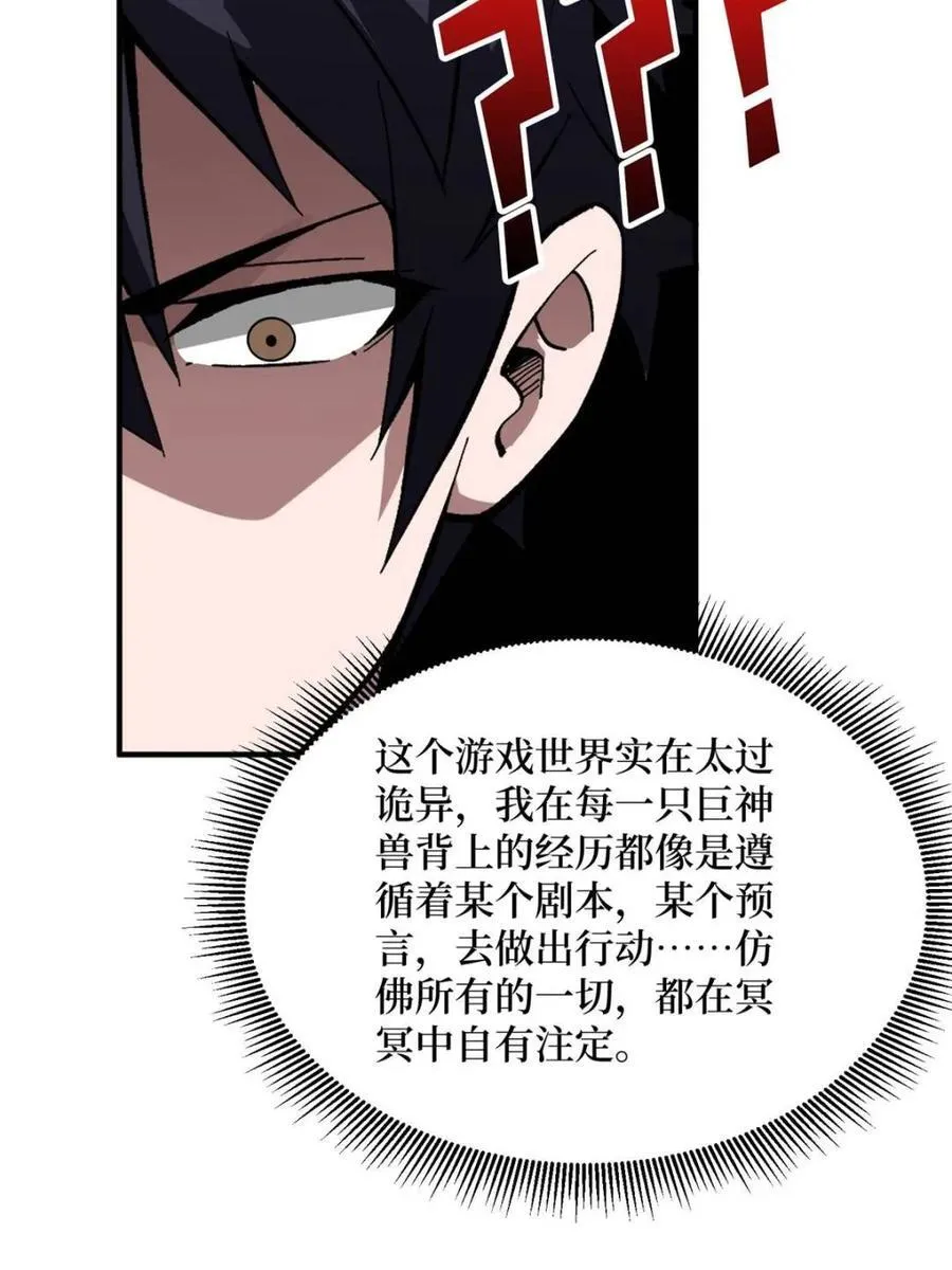 第223话 惊不惊喜意不意外59