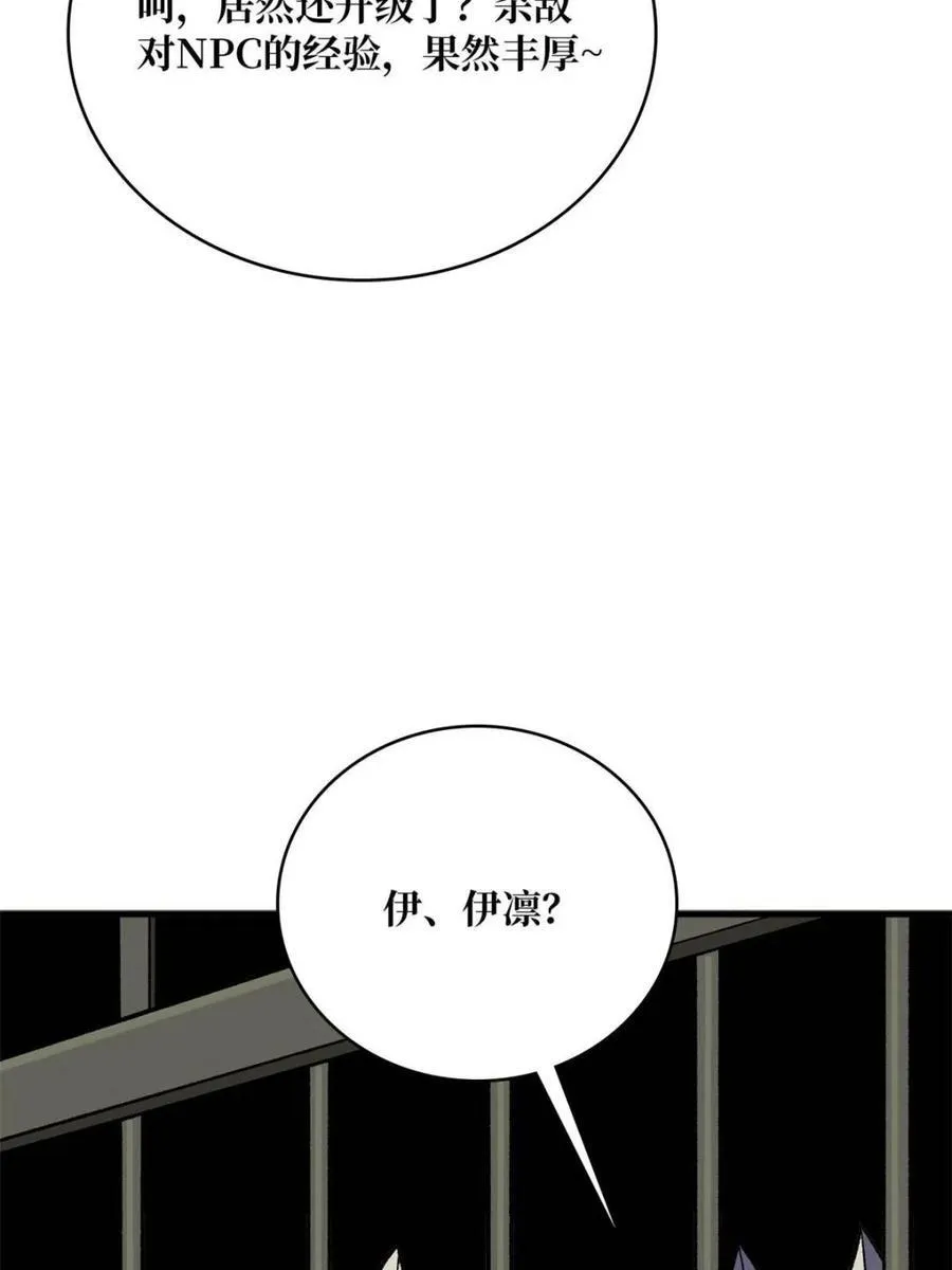 第220话 我来了53