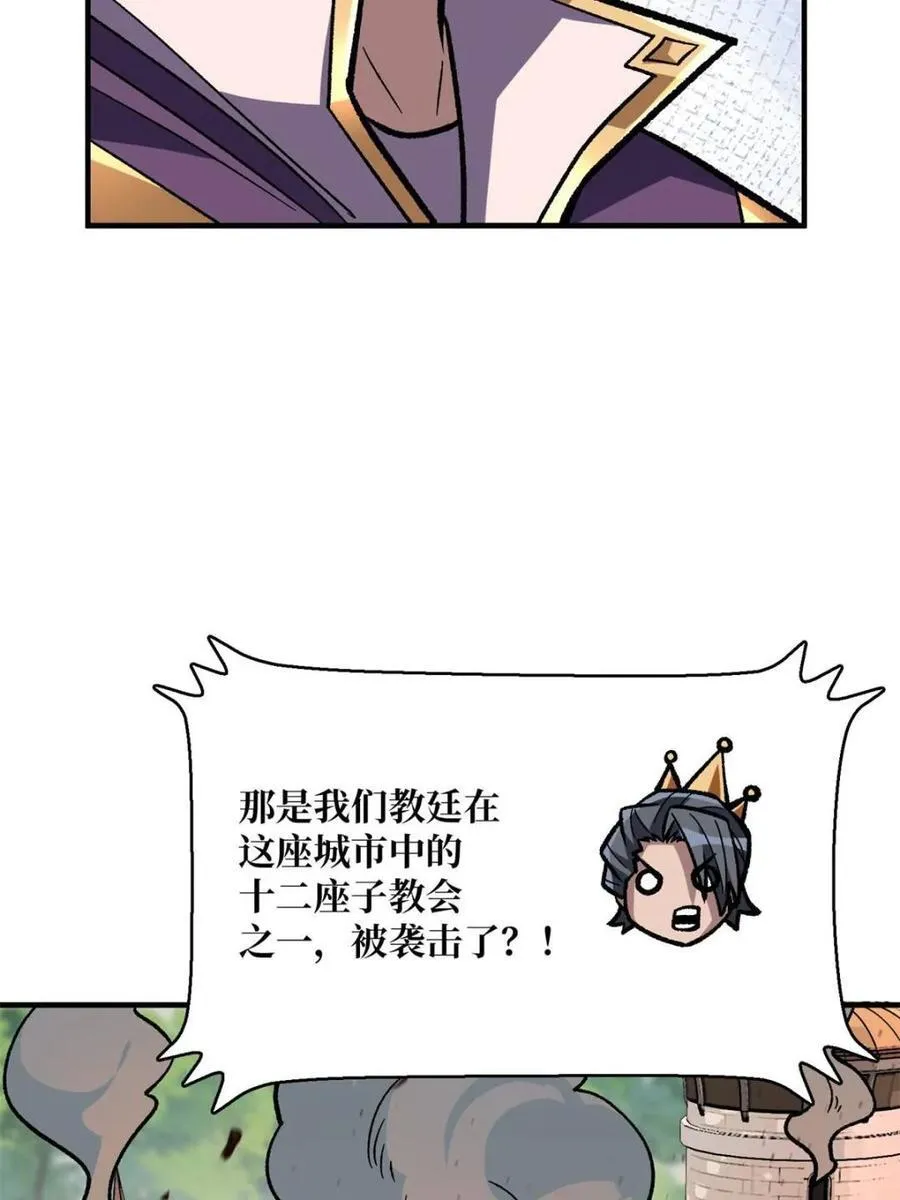 第220话 我来了37