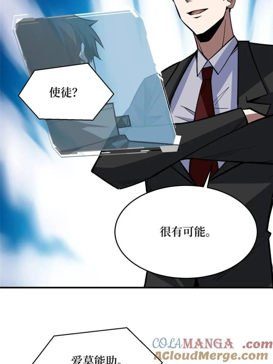 第235话54