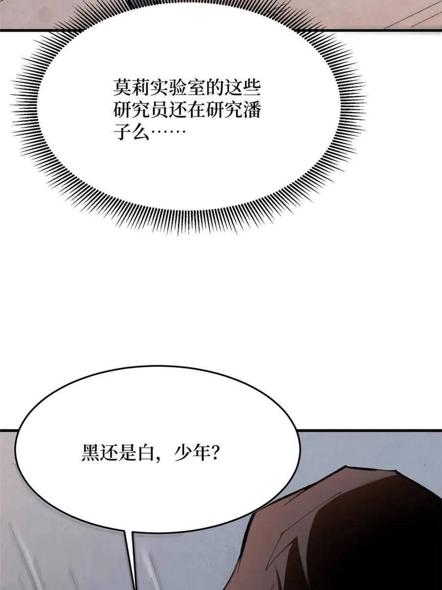 第235话44