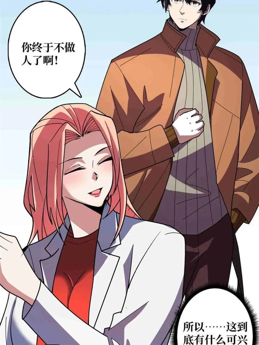 第234话 她是现世的神？19