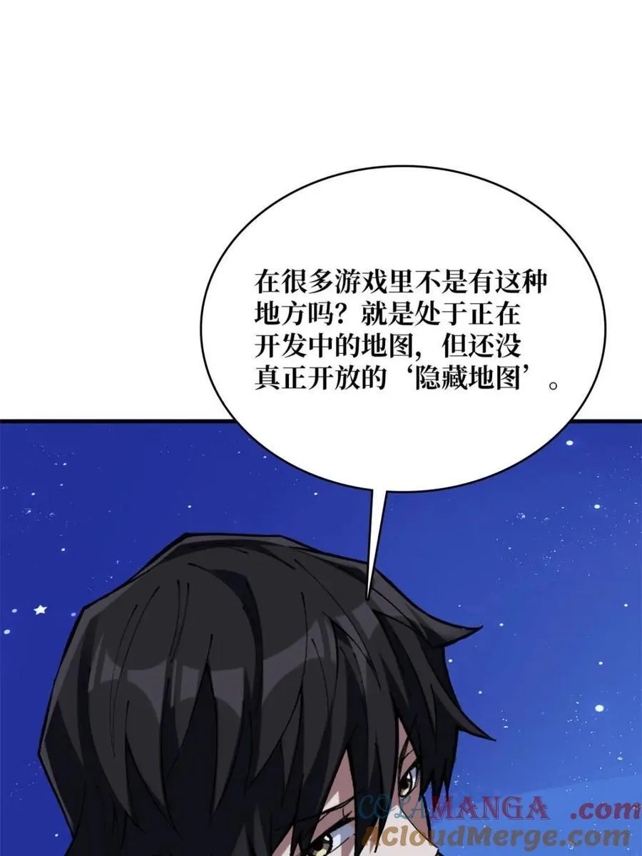 第227话 真正的主线任务48