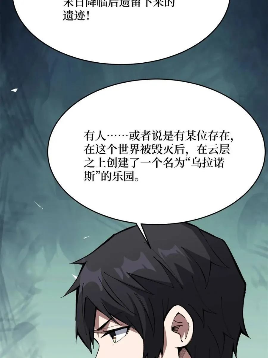 第231话 勇者联盟，集合！20