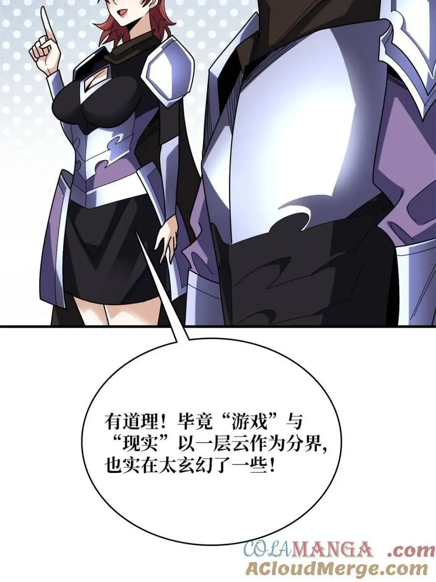 第227话51