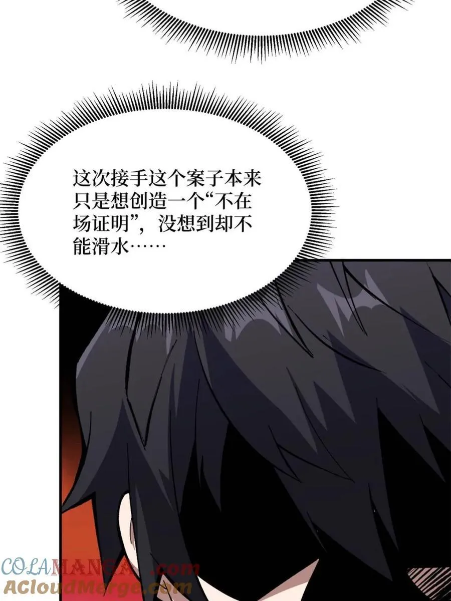 第237话39