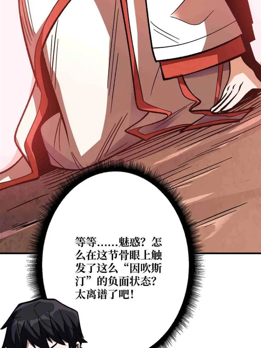 第216话44