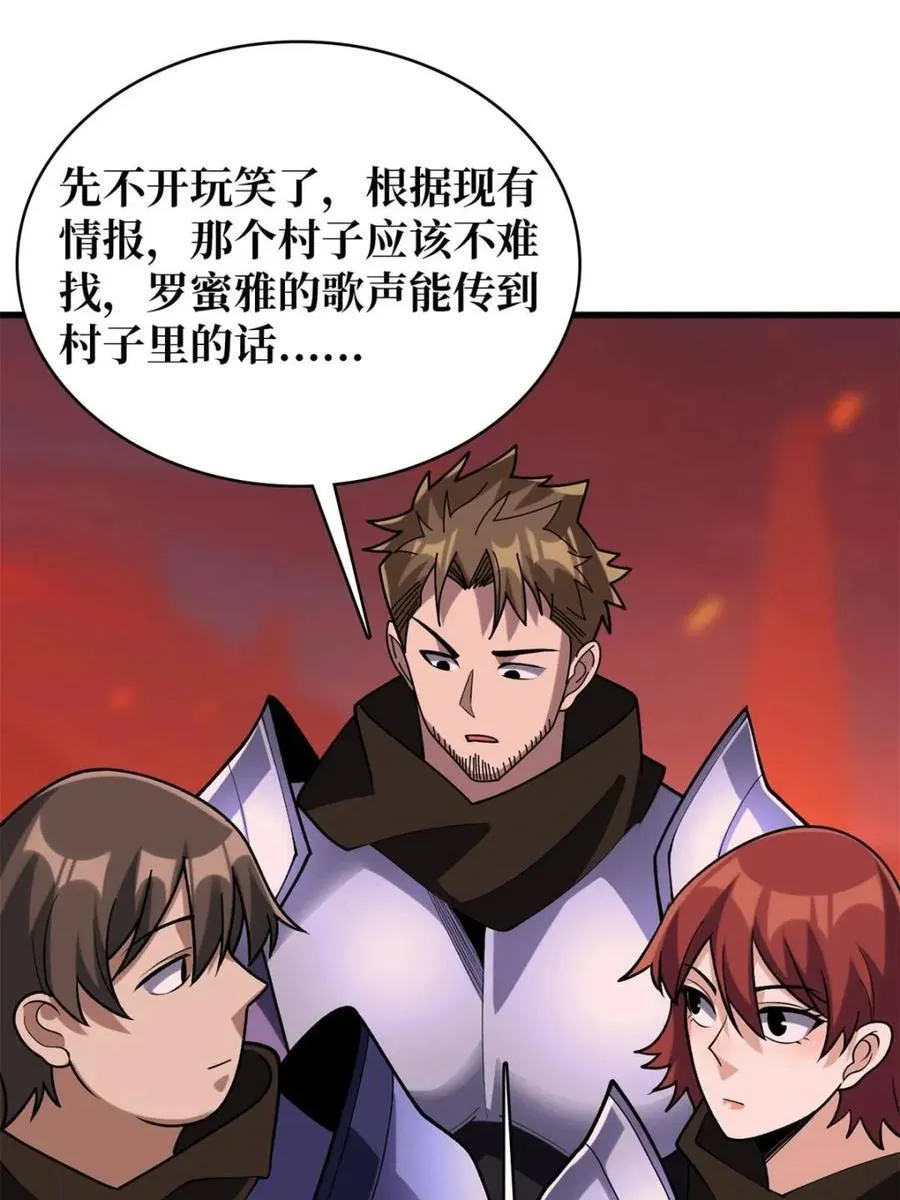 第213话 火神的新娘44