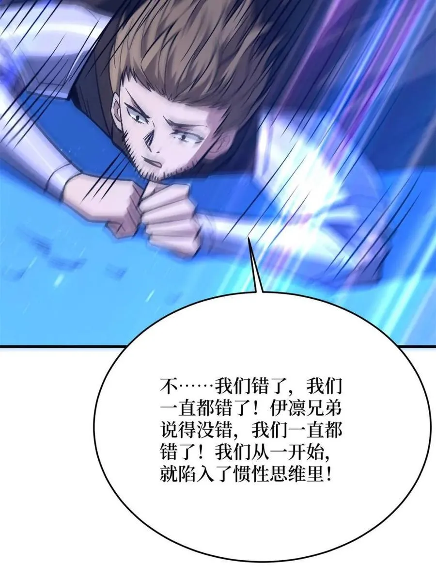 第226话 云海之下64