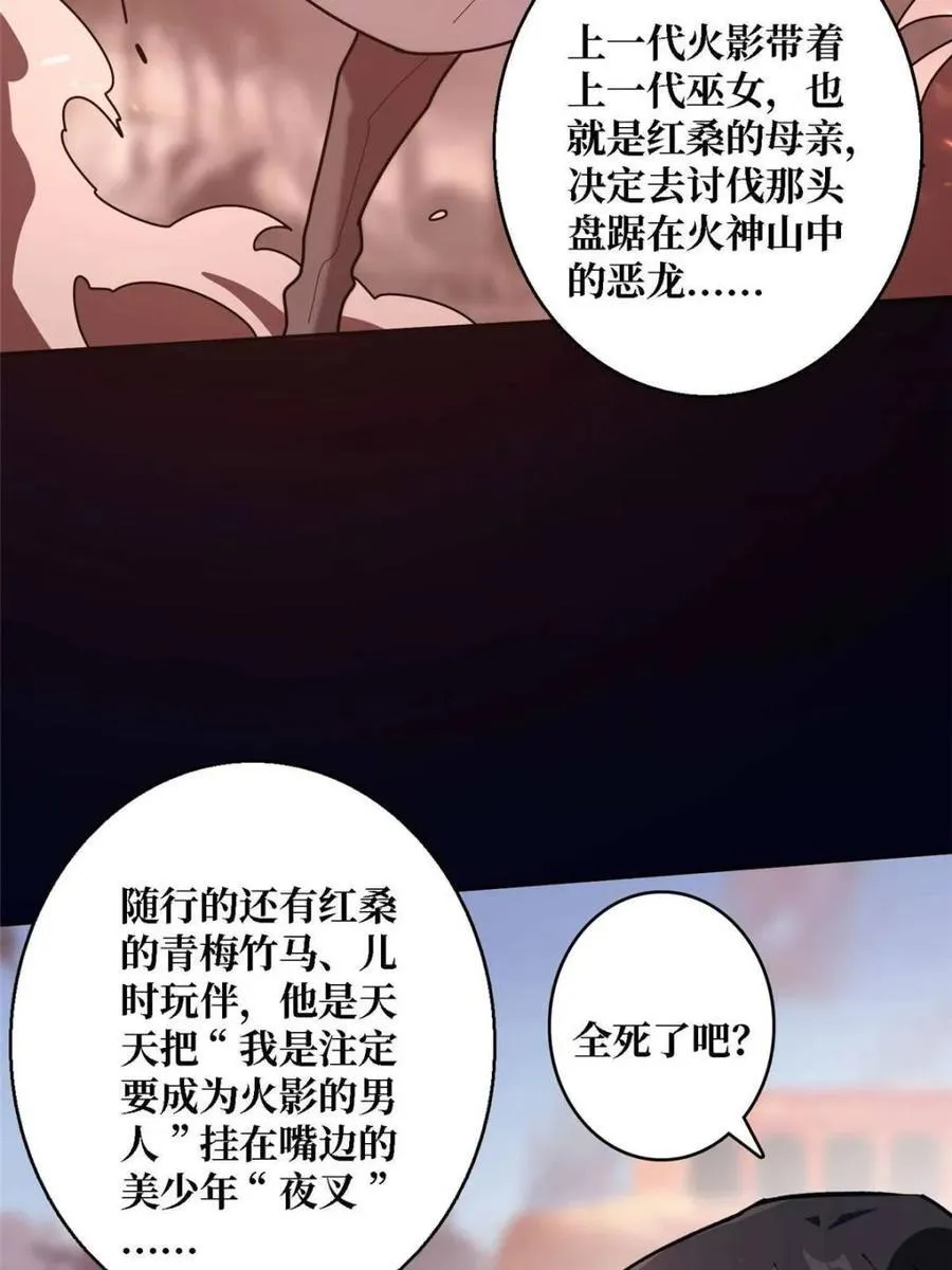 第212话67