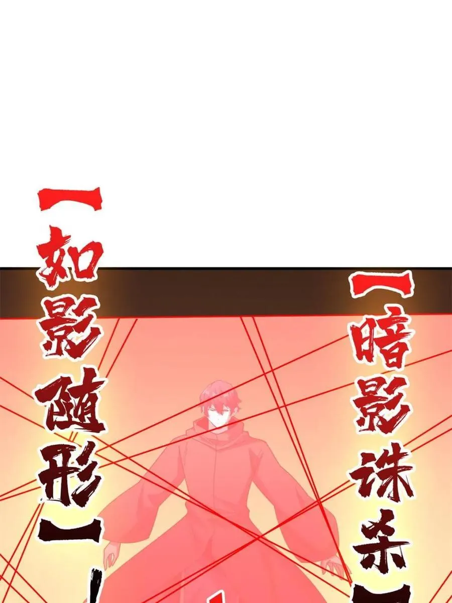 第221话 六邪将·六人众62