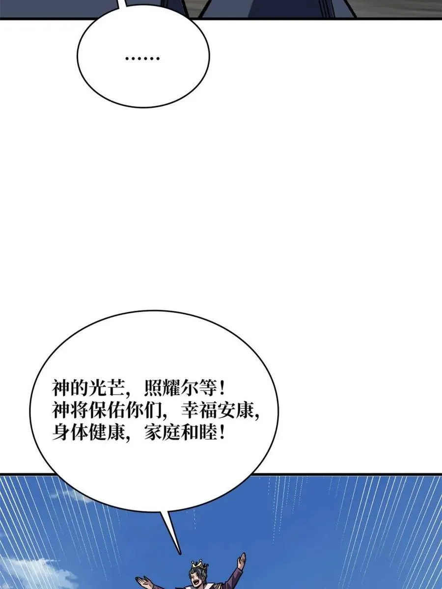第222话 抱歉，抢了你的特效14