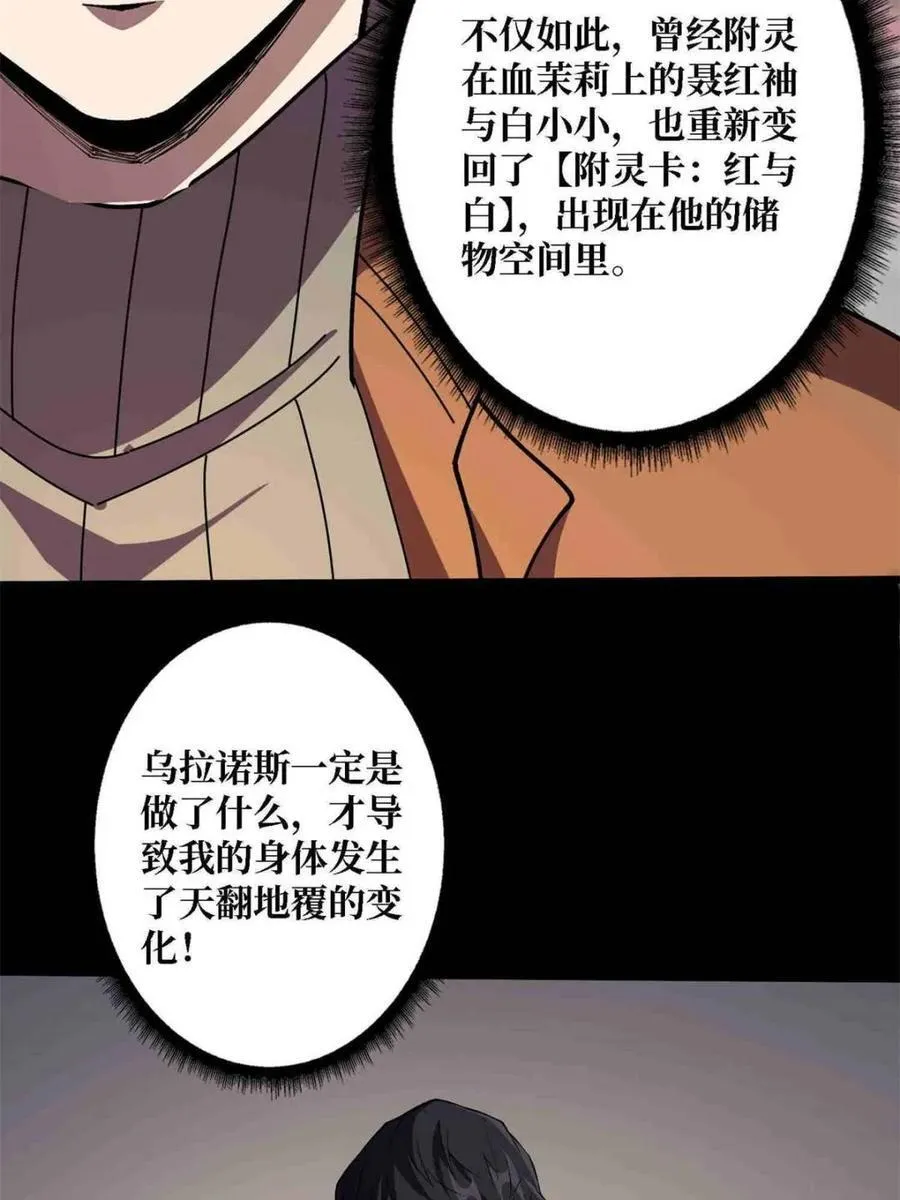 第234话29