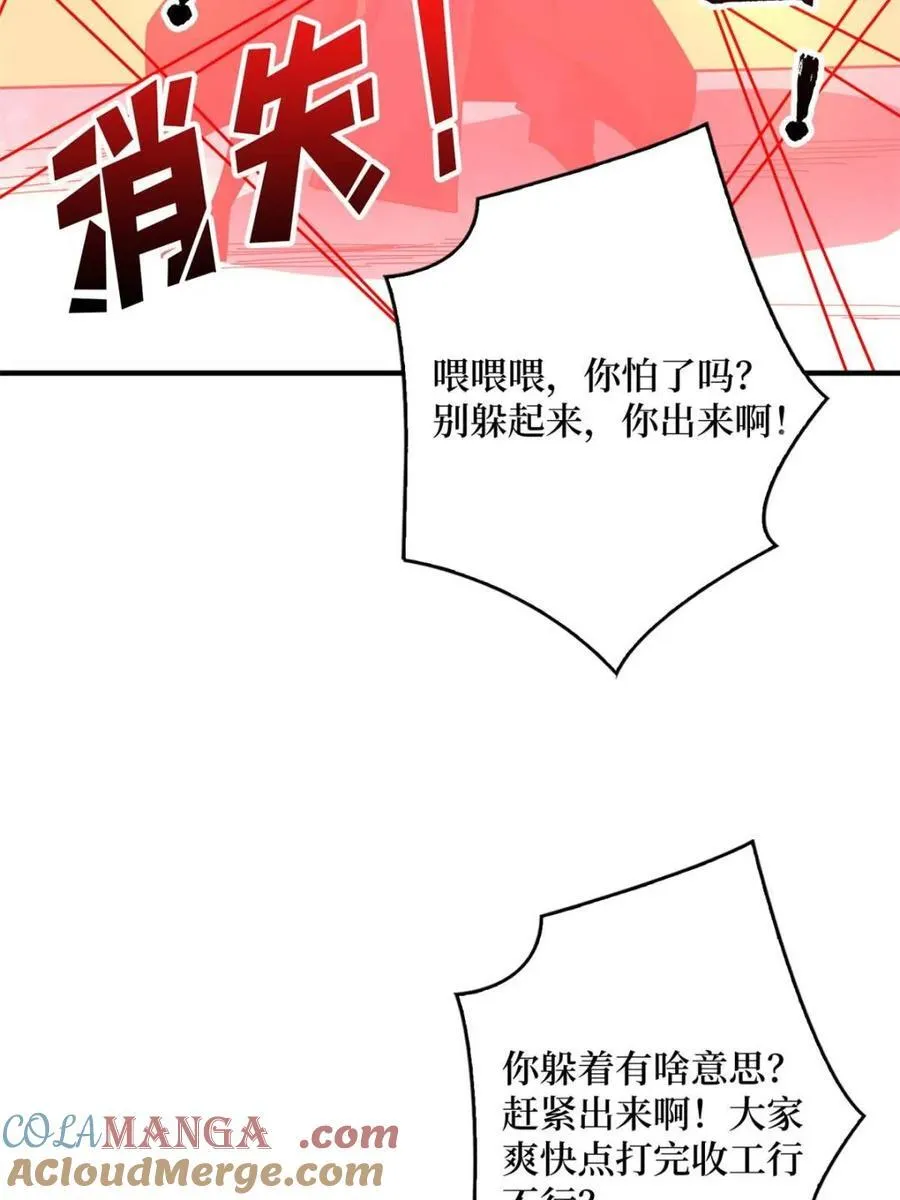 第221话 六邪将·六人众63