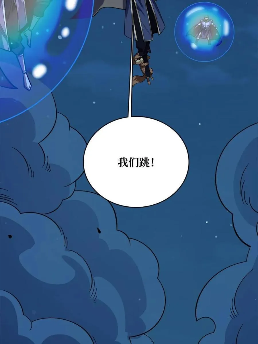第226话 云海之下10