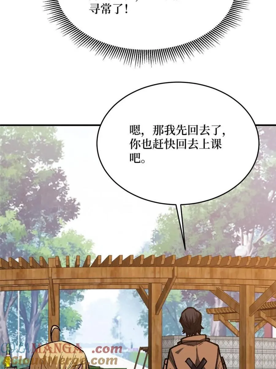 第235话 马赛克女孩27
