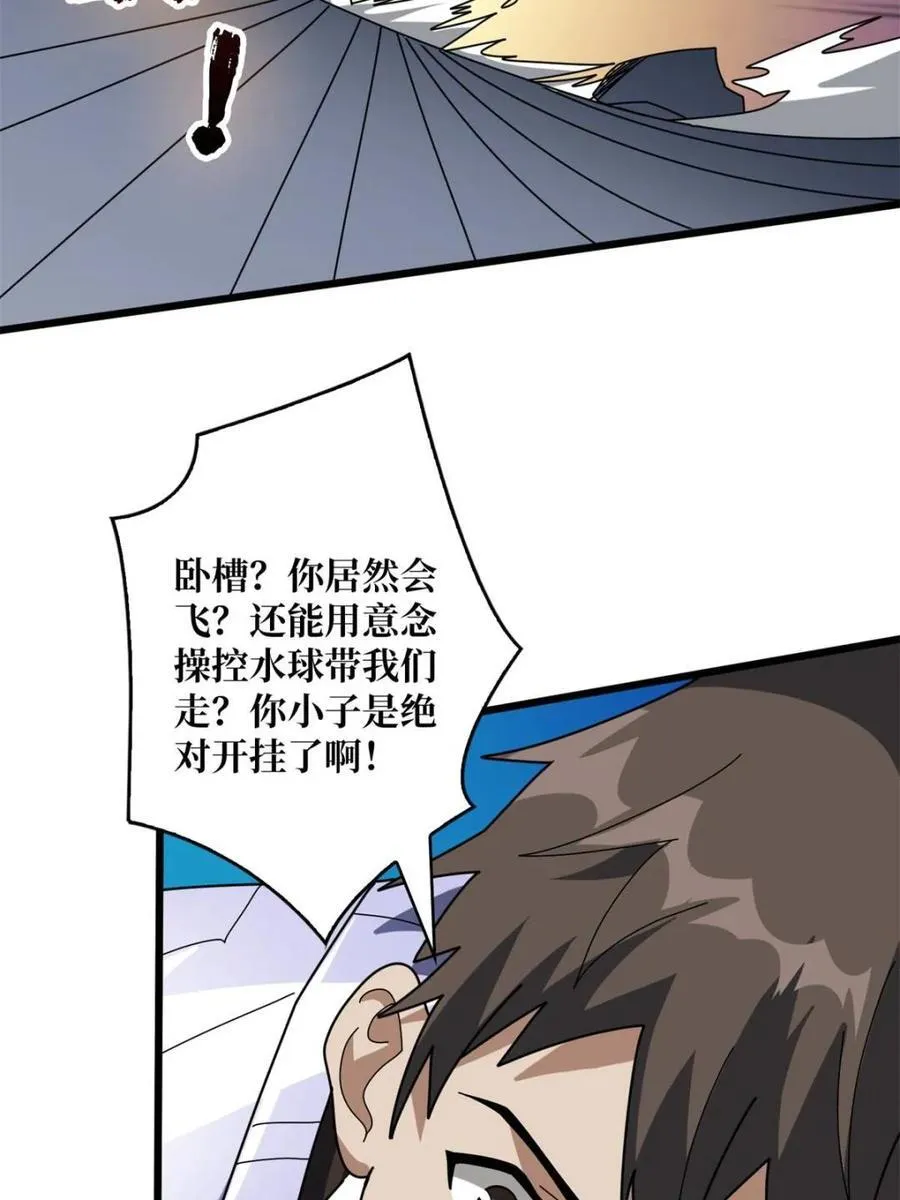 第225话 巨神兽之战38