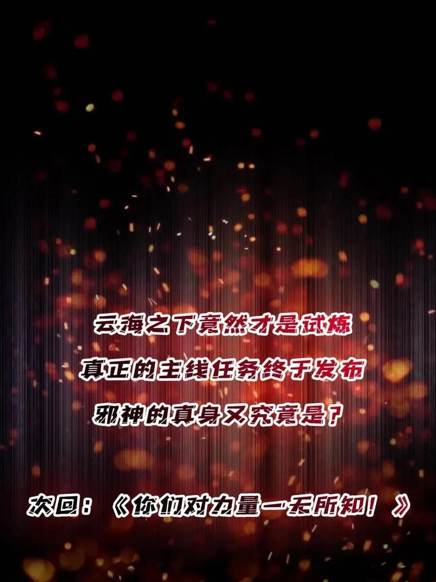 第227话 真正的主线任务70