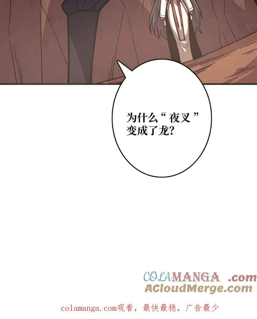 第216话 屠龙90