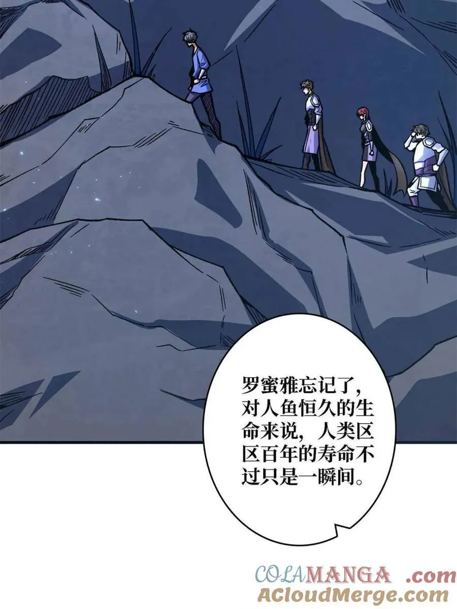 第218话 沧海桑田60