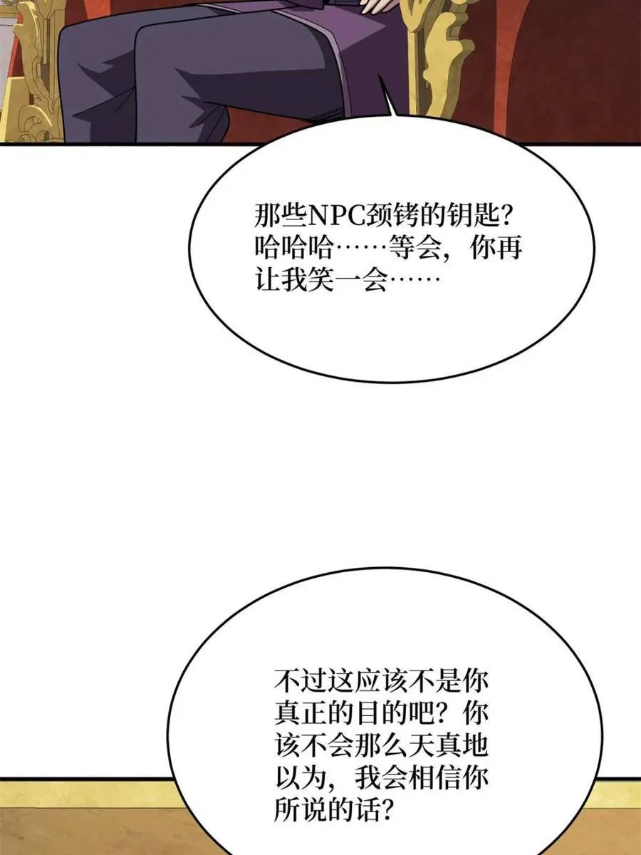 第221话 六邪将·六人众40