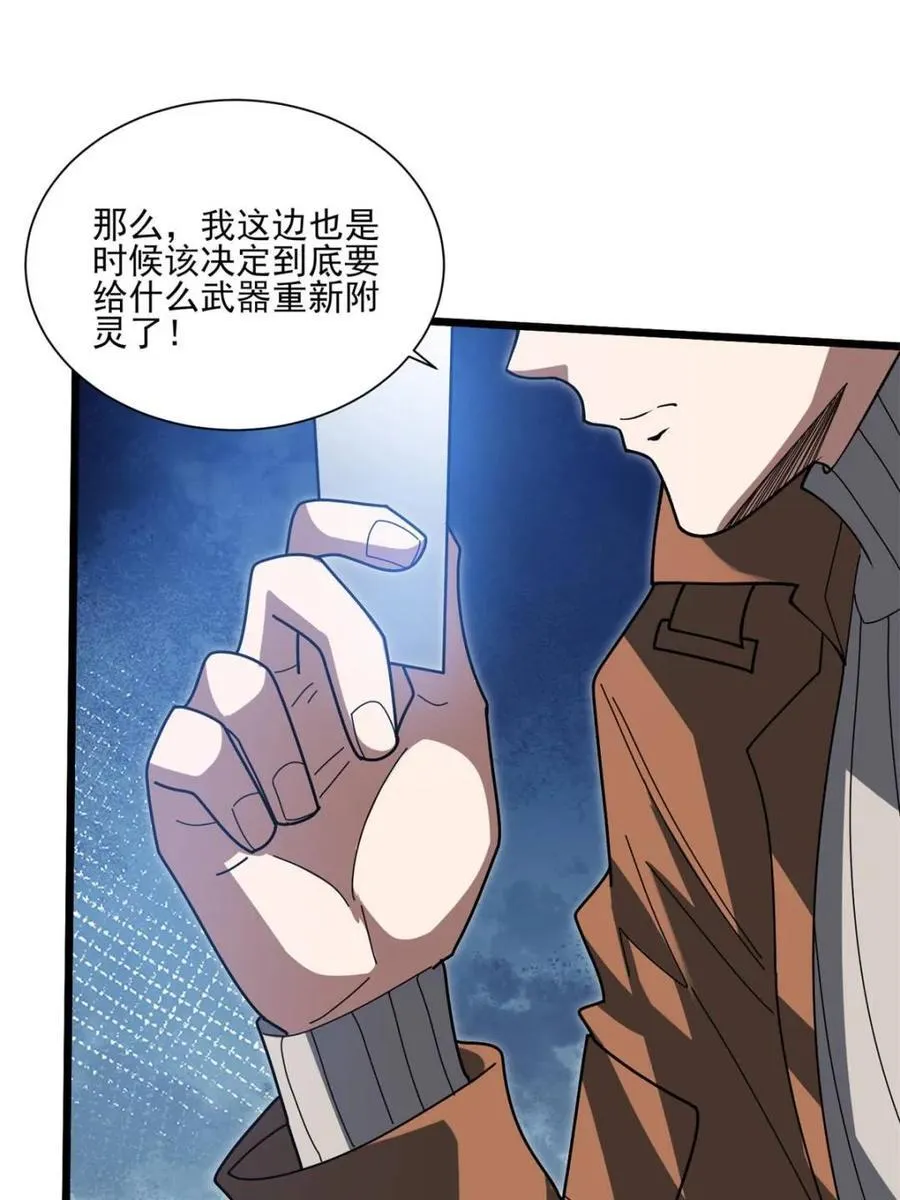 第236话 新附灵武器11
