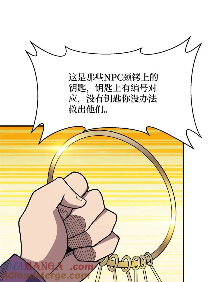 第223话 惊不惊喜意不意外45