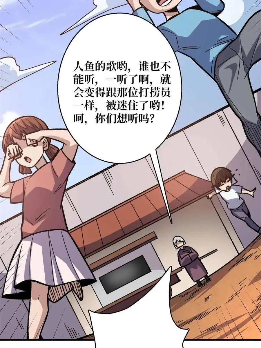 第214话 放开那个基奈！61