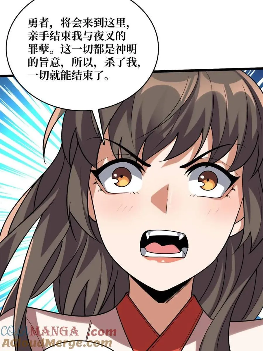 第217话 六邪将·龙之怨57