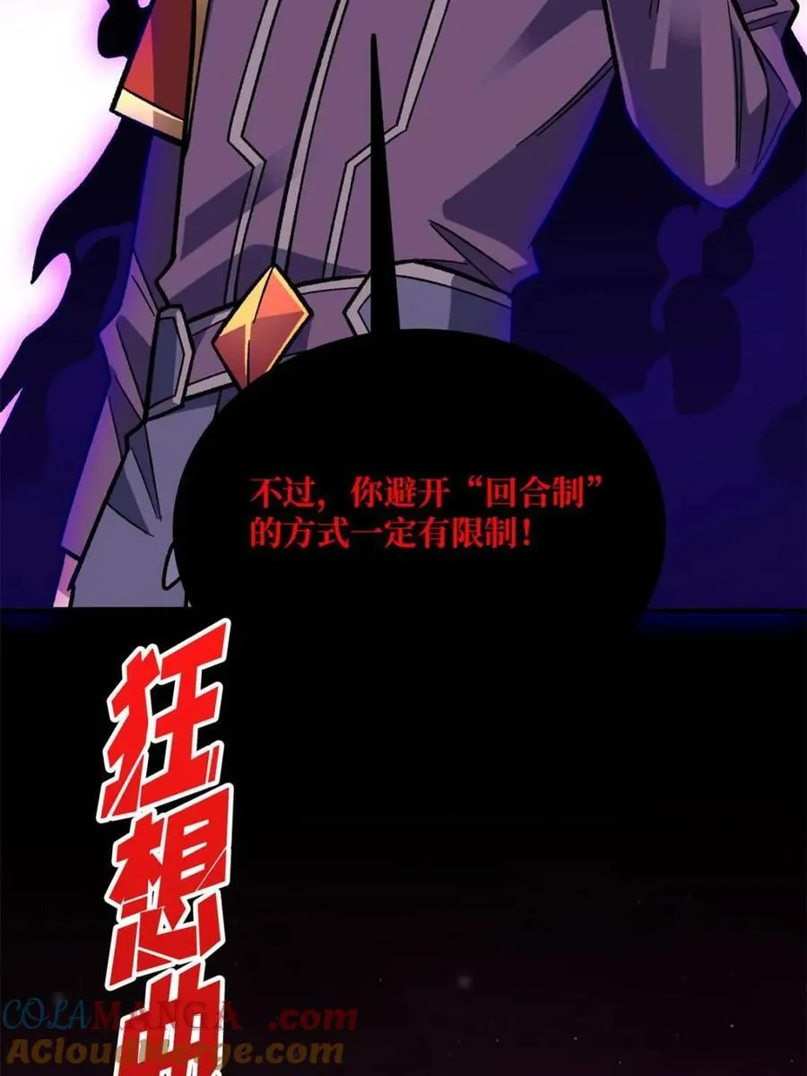 第224话24