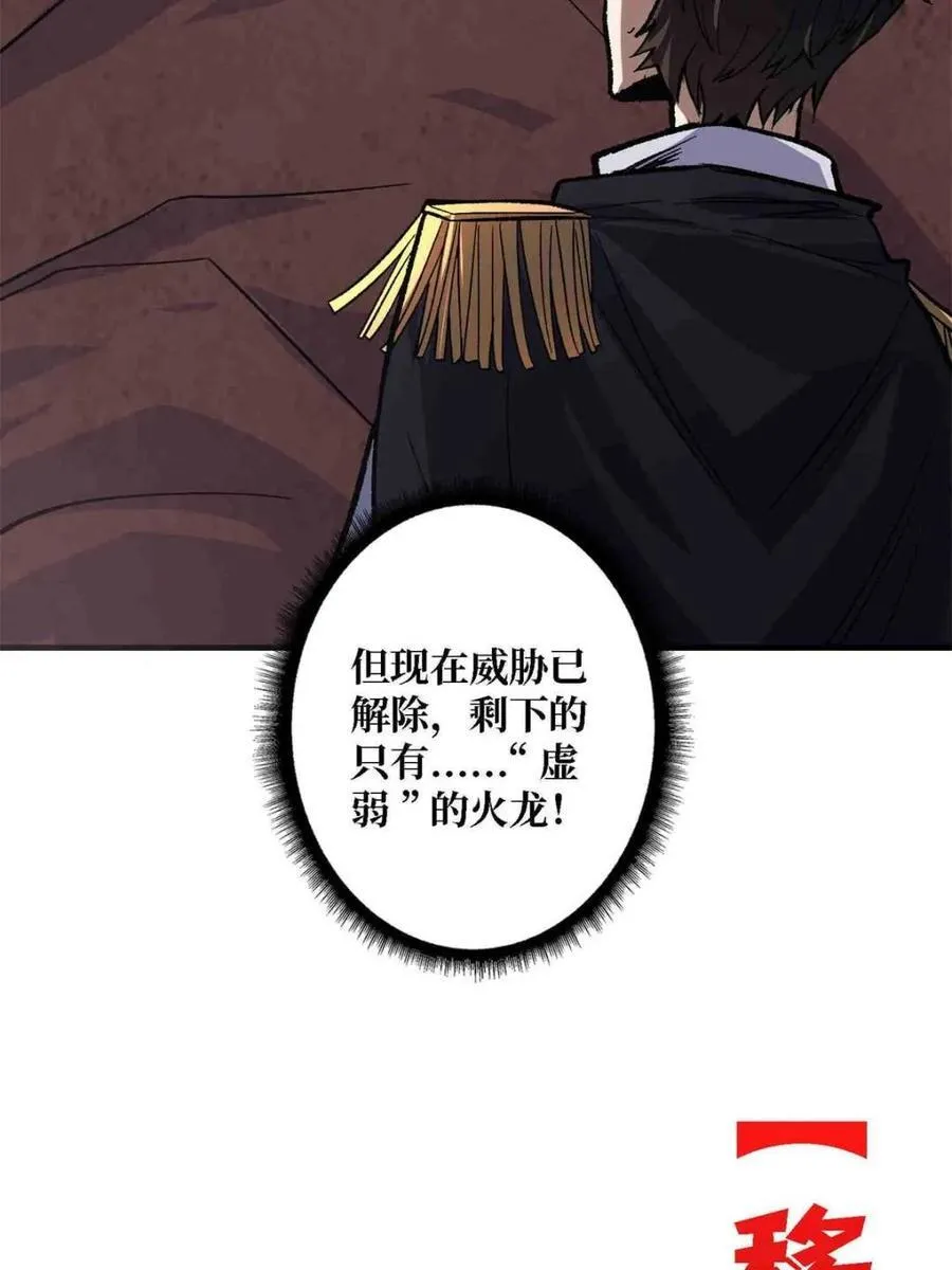 第216话 屠龙14