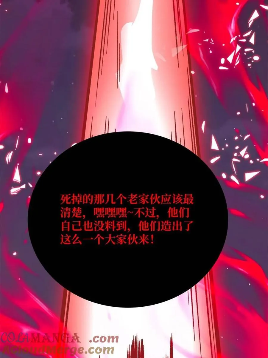 第224话 我只改了亿点点！45