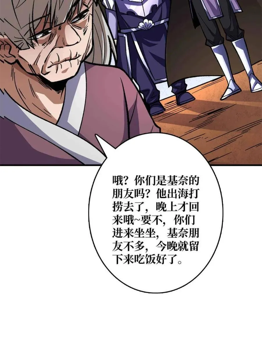 第214话 放开那个基奈！65